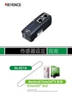 DL-EC1A × Beckhoff TwinCAT3 系列 EtherCAT 协议 传感器设定指南