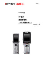 BT 系列 通信库参考 [文件通信篇] Ver.4.40