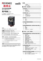 SR-1000 系列 用户手册