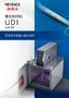 激光刻印机 UDI 合规指南