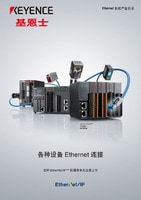 Ethernet系统 产品目录
