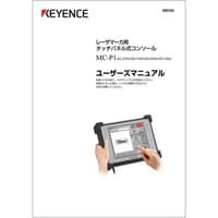 OP-84279 - 3-Axis激光指示器通用 控制台使用说明书（日语）