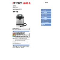 OP-87825 - MK-U6000系列 中文手册套件